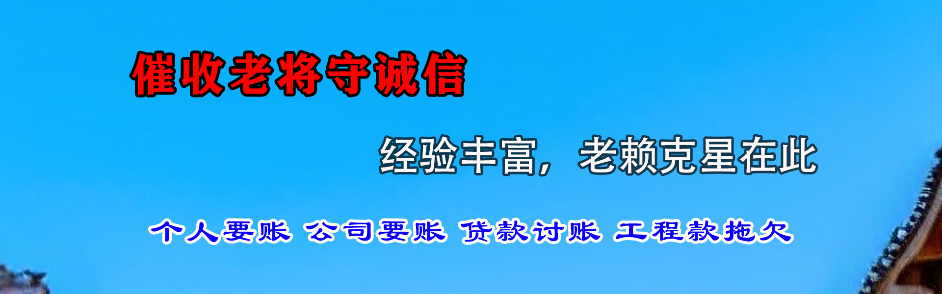 邵东追债公司